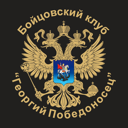 Логотип СК Боевых искусств "Георгий Победоносец"